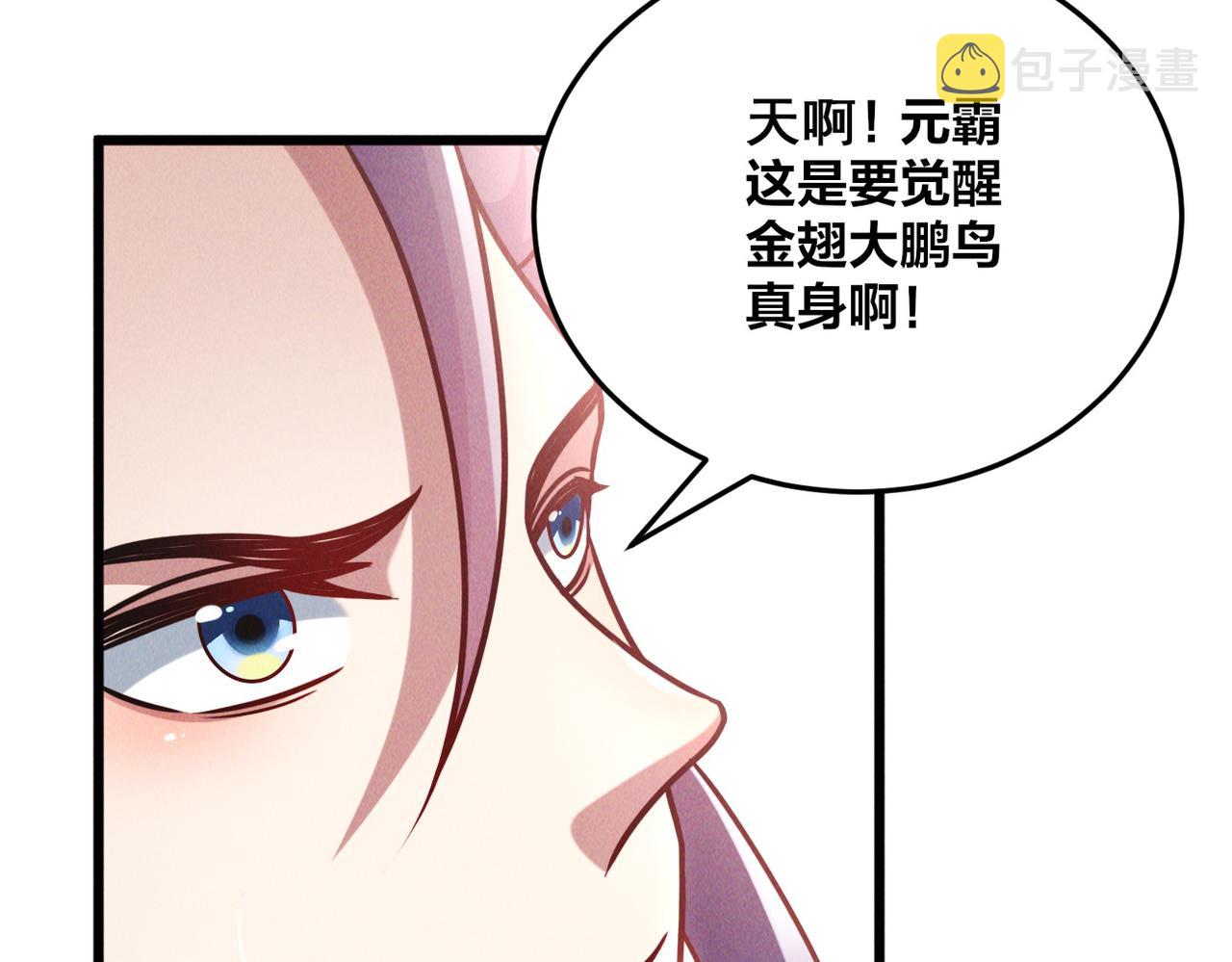 第47话 邪修出现77