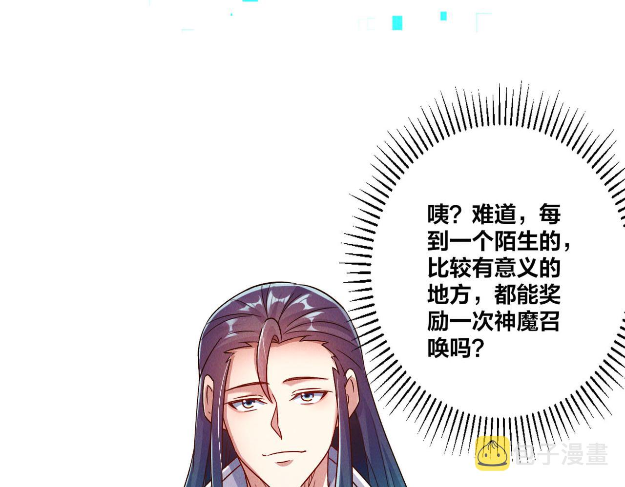 第49话 初入阴间68