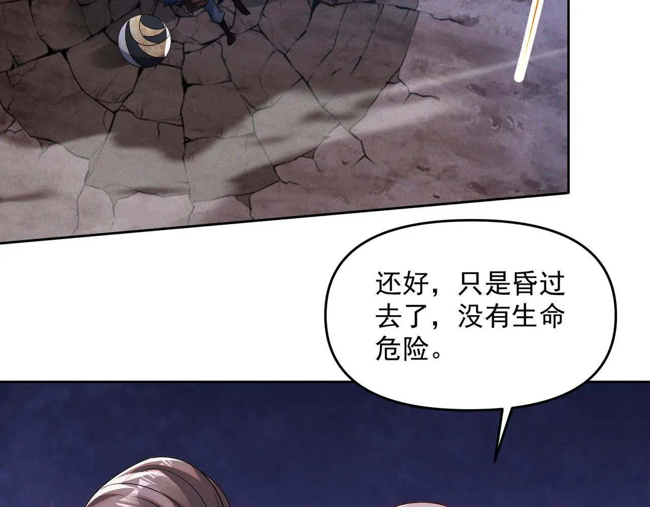 第75话 对战真仙境！28