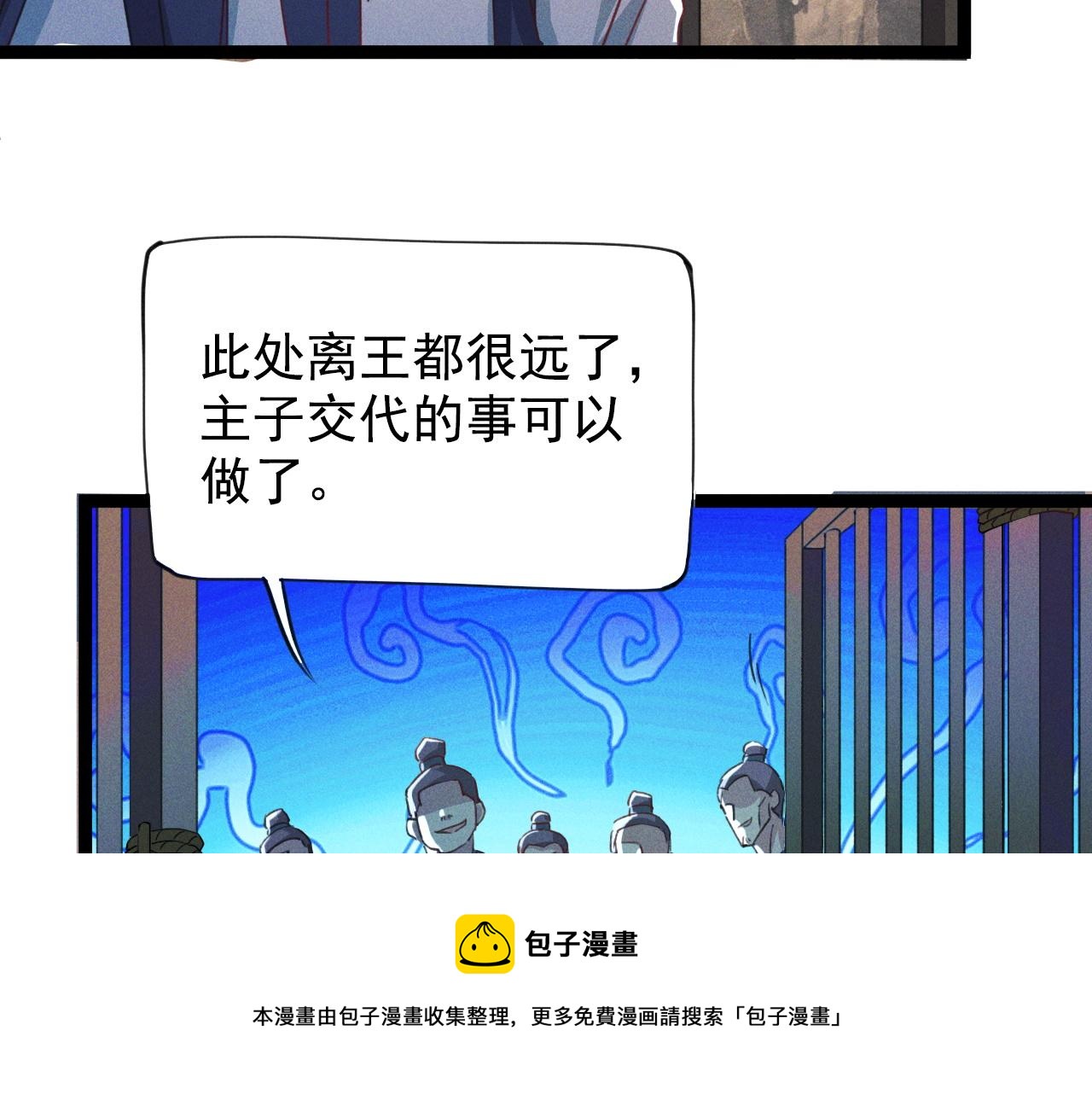 第1话  神话召唤系统！40