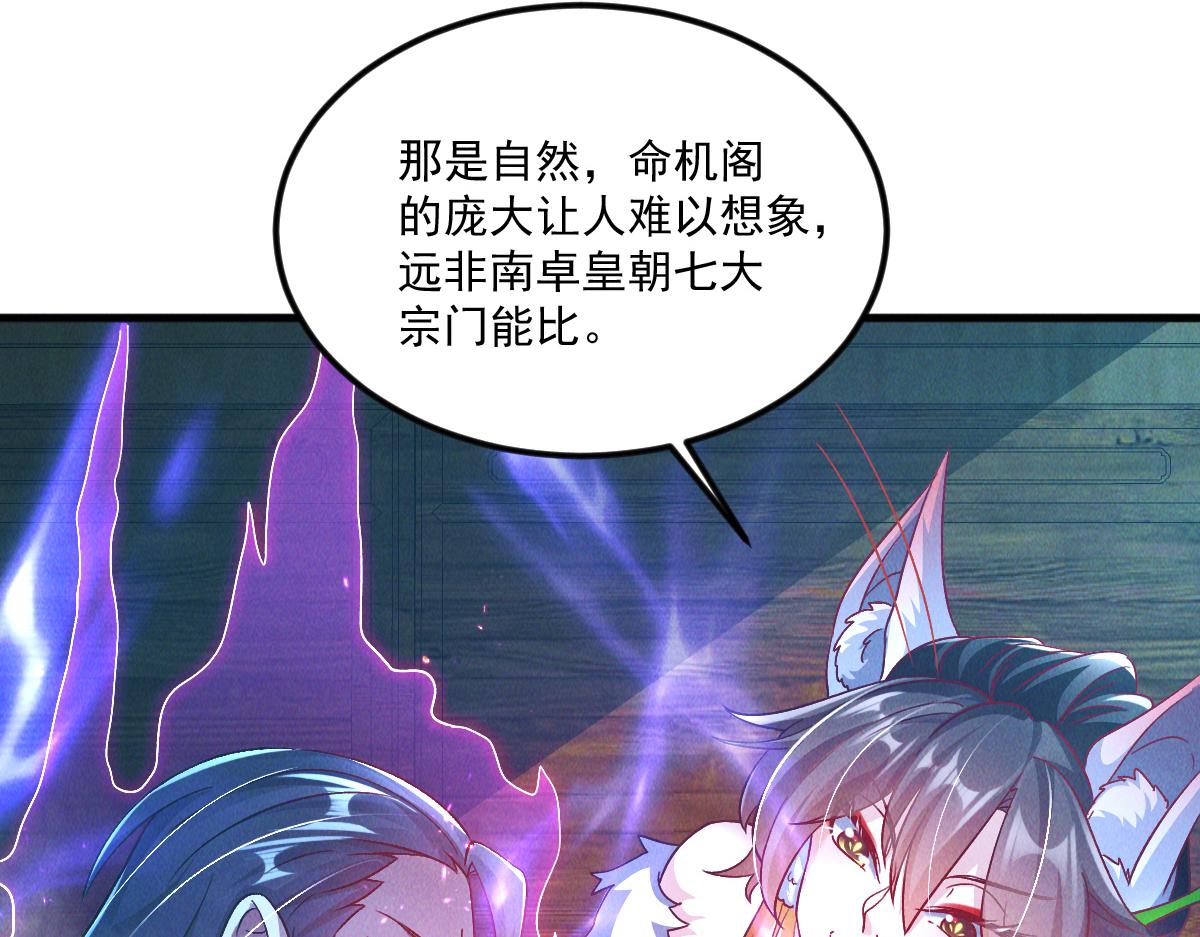 第48话 圣体进阶96