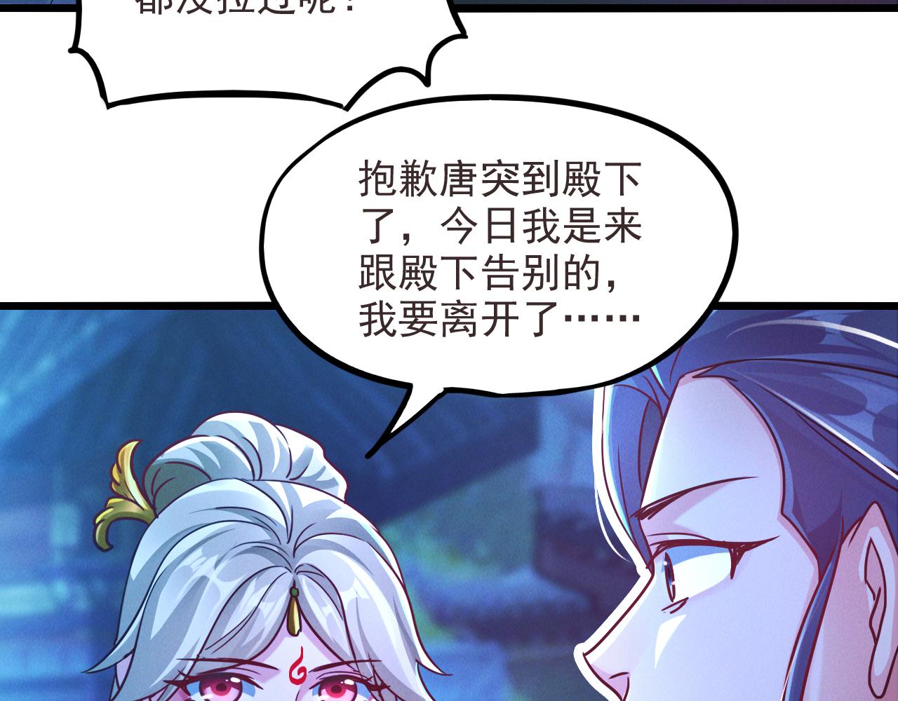 第20话 受死吧负心汉！19