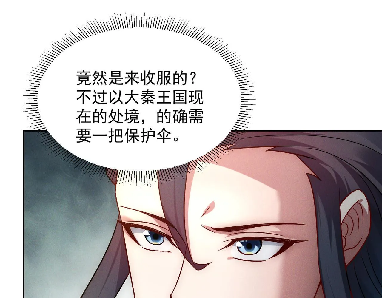 第77话 秦君登基152