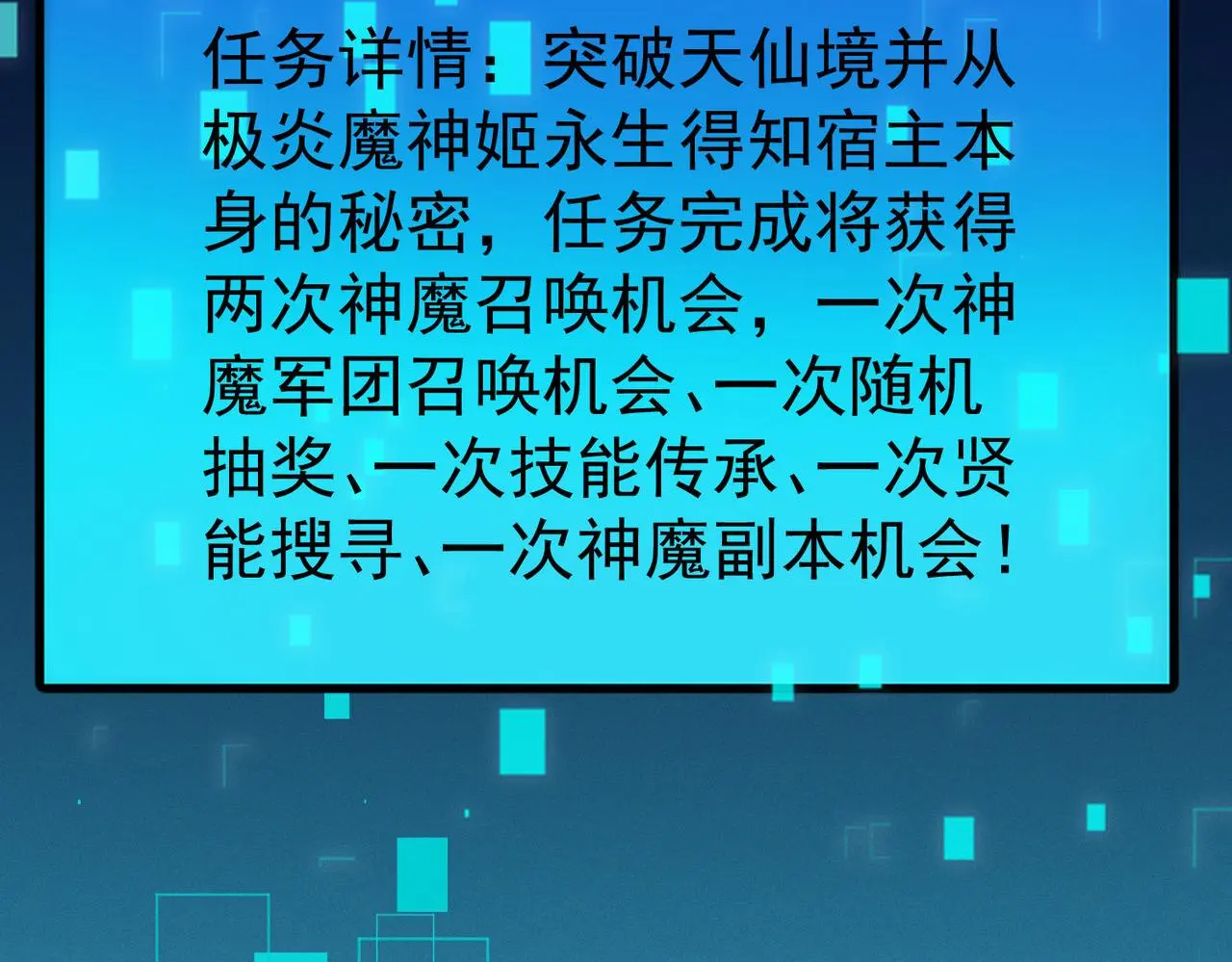 第103话 法外分身15