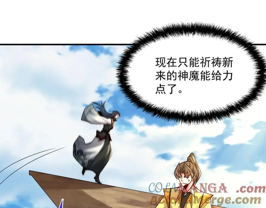 第123话 神魔杨戬到达88