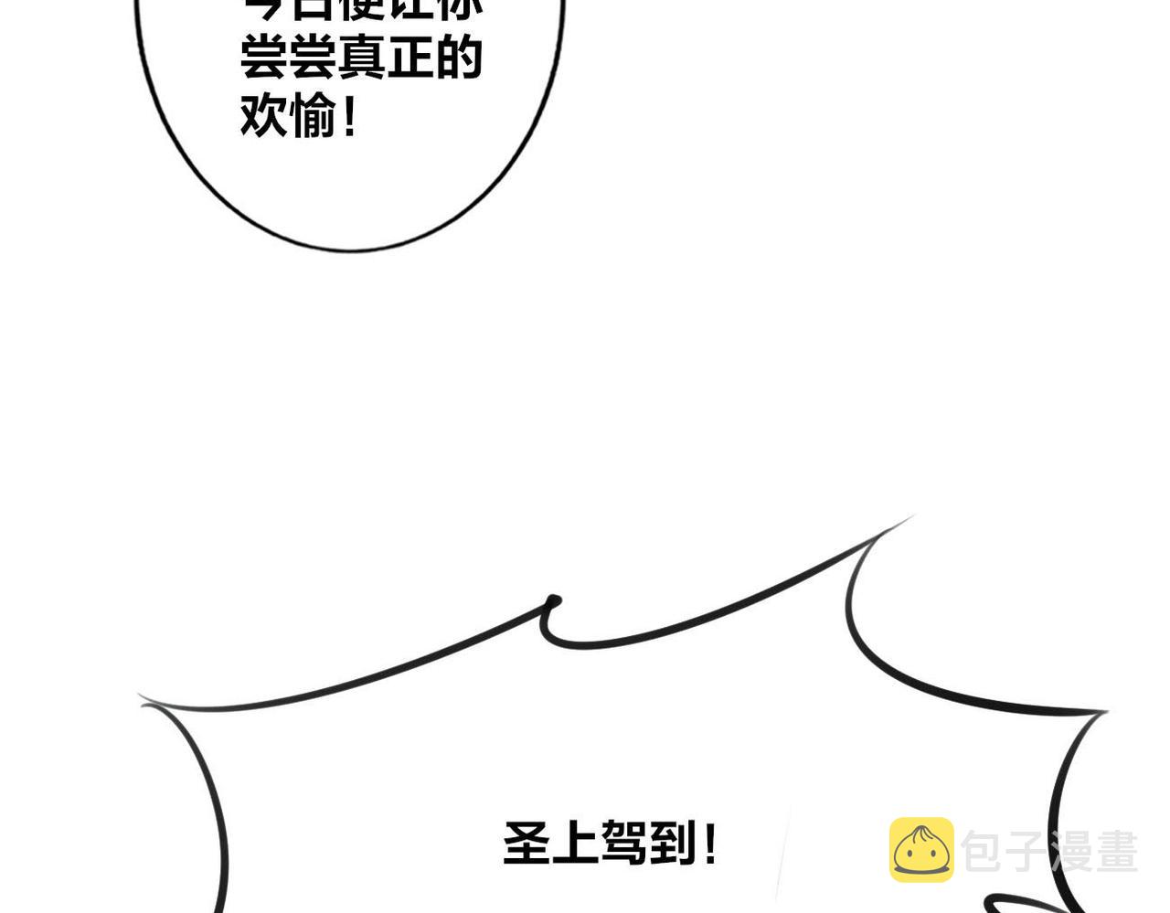 第51话 皇都遇故人54