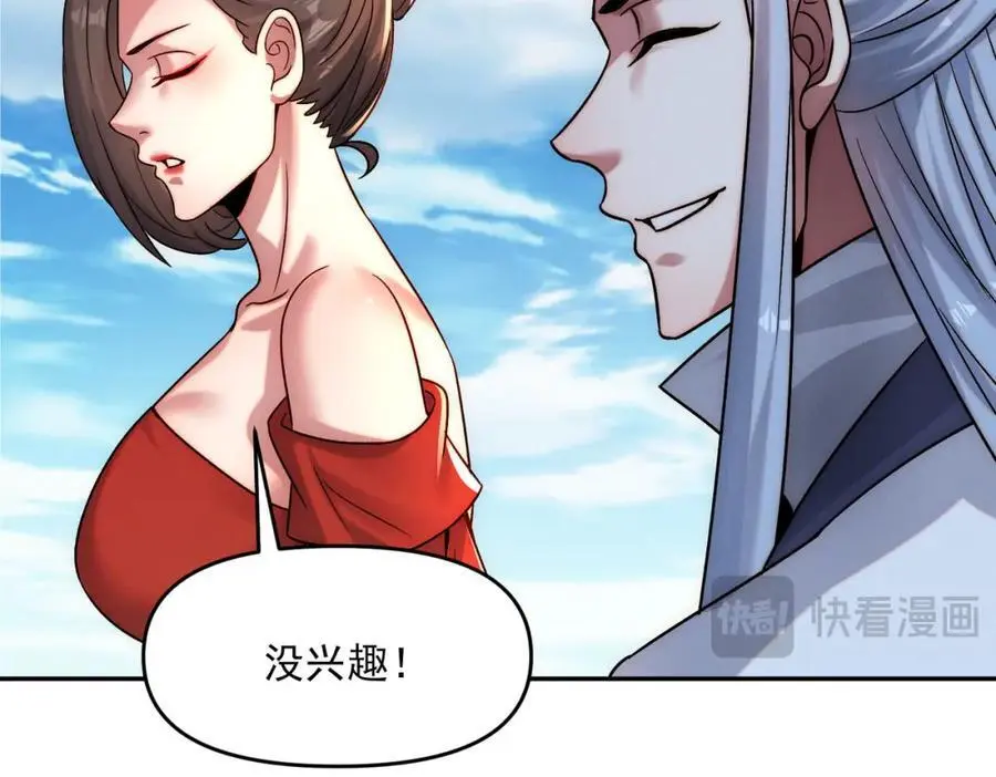 第111话 魔族少年61