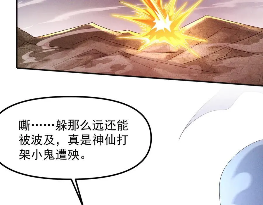 第126话 灭十八星官111