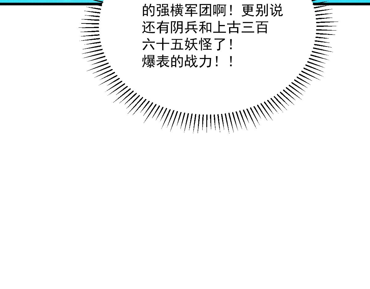 第45话 邪魔苏醒111