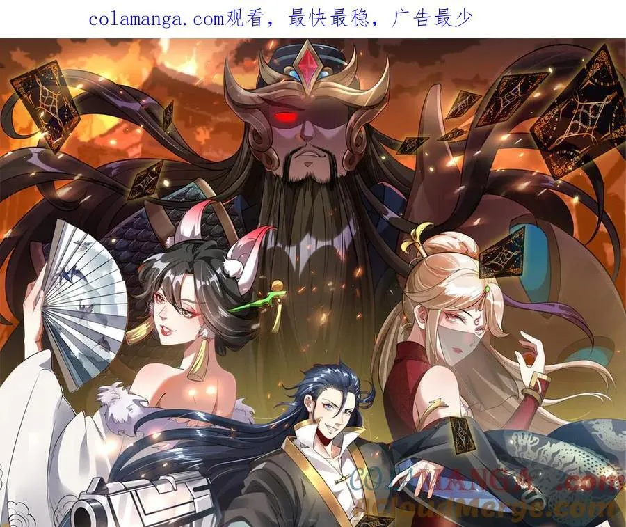 第132话 差点玩大了0