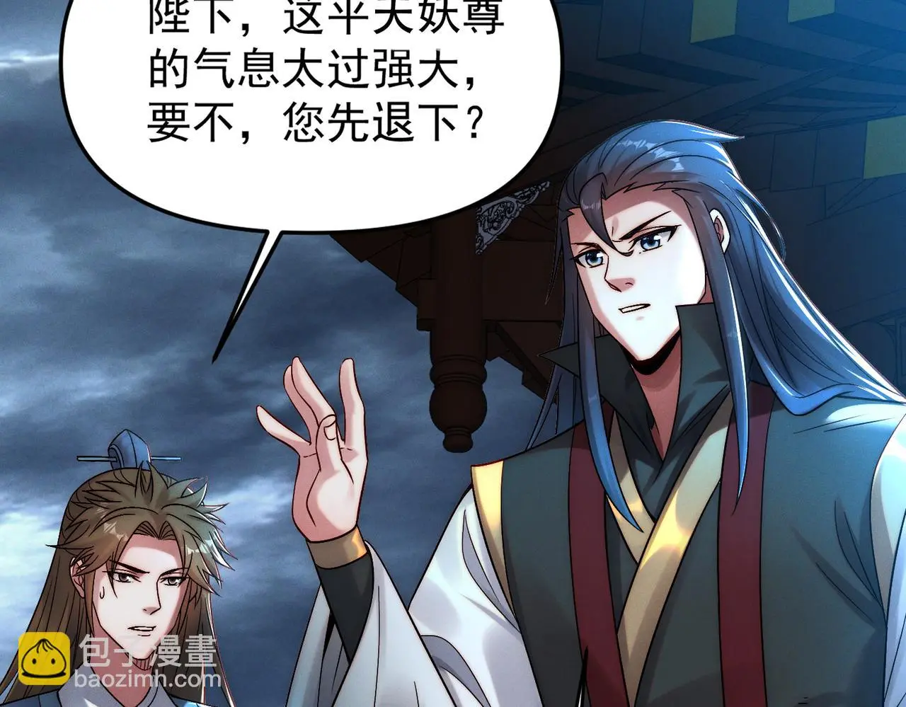 第99话 妾身倾慕您7
