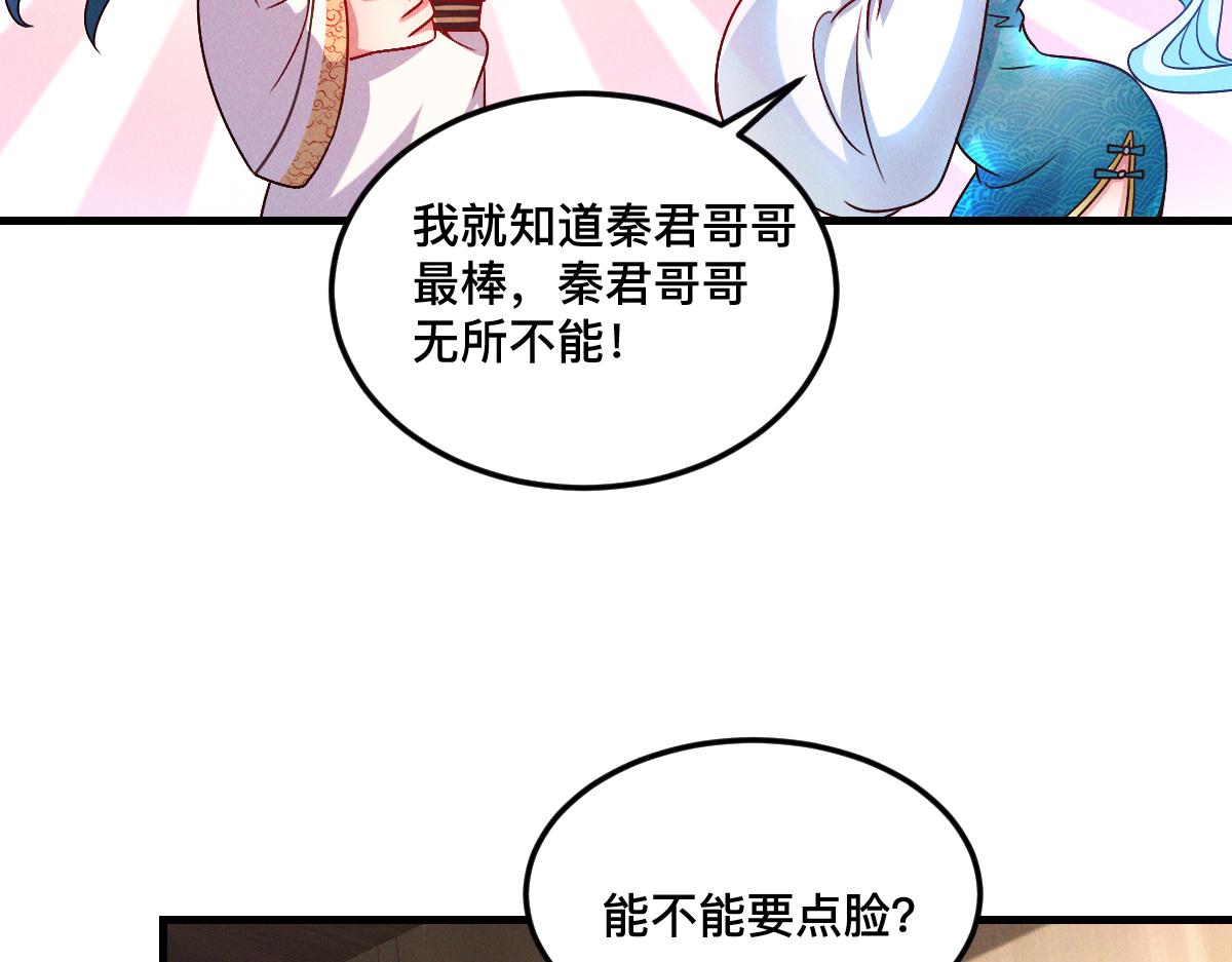 第33话 夺宝升级94