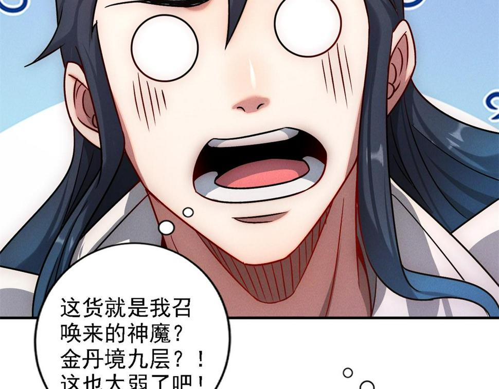 第55话 解锁新人物——张角62