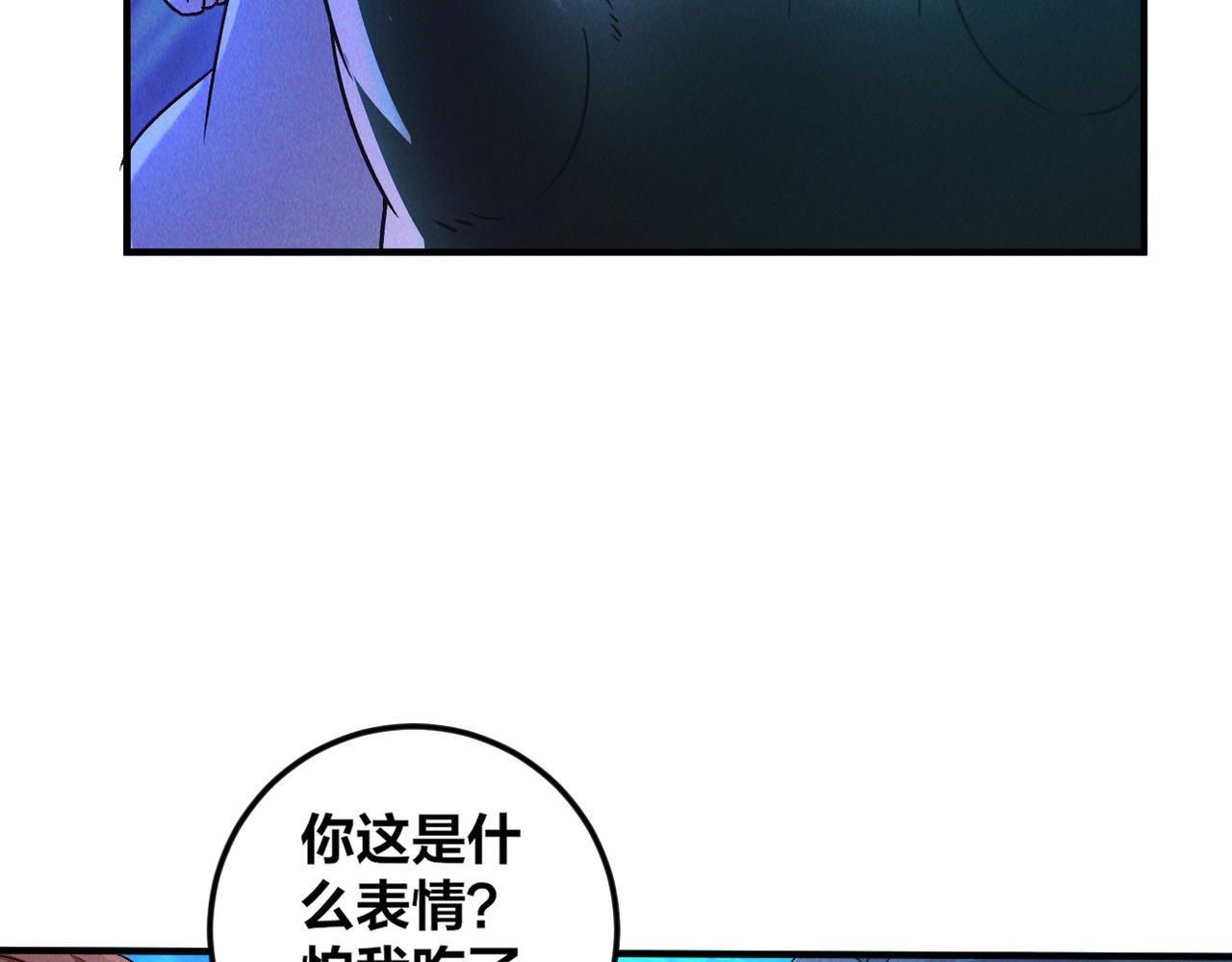 第46话 勇战恶狼67