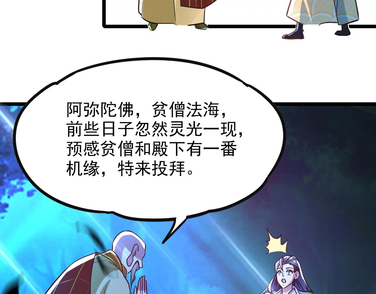第25话 大威天龙！52