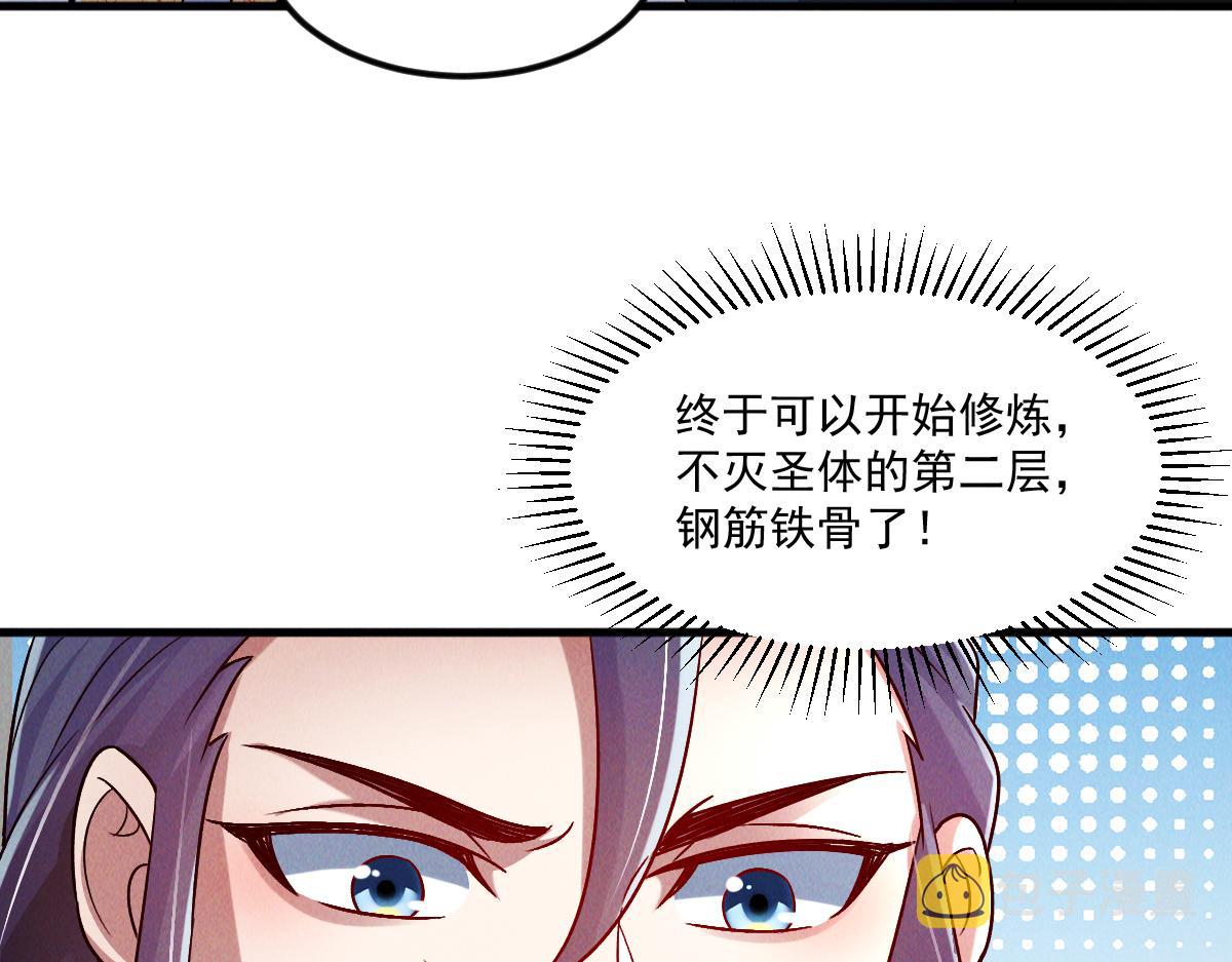 第48话 圣体进阶66