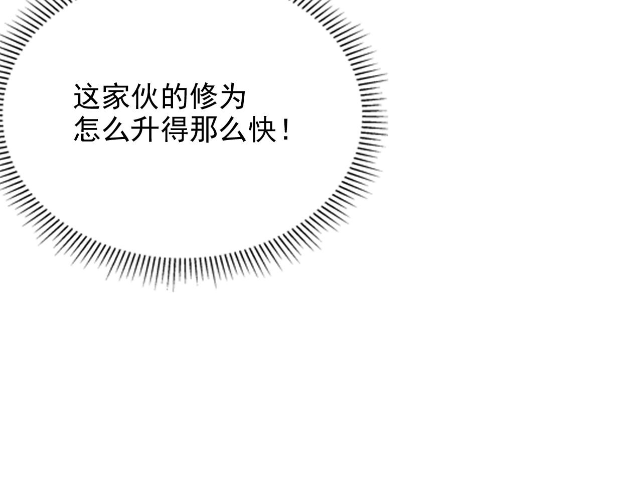 第18话 一招制敌83