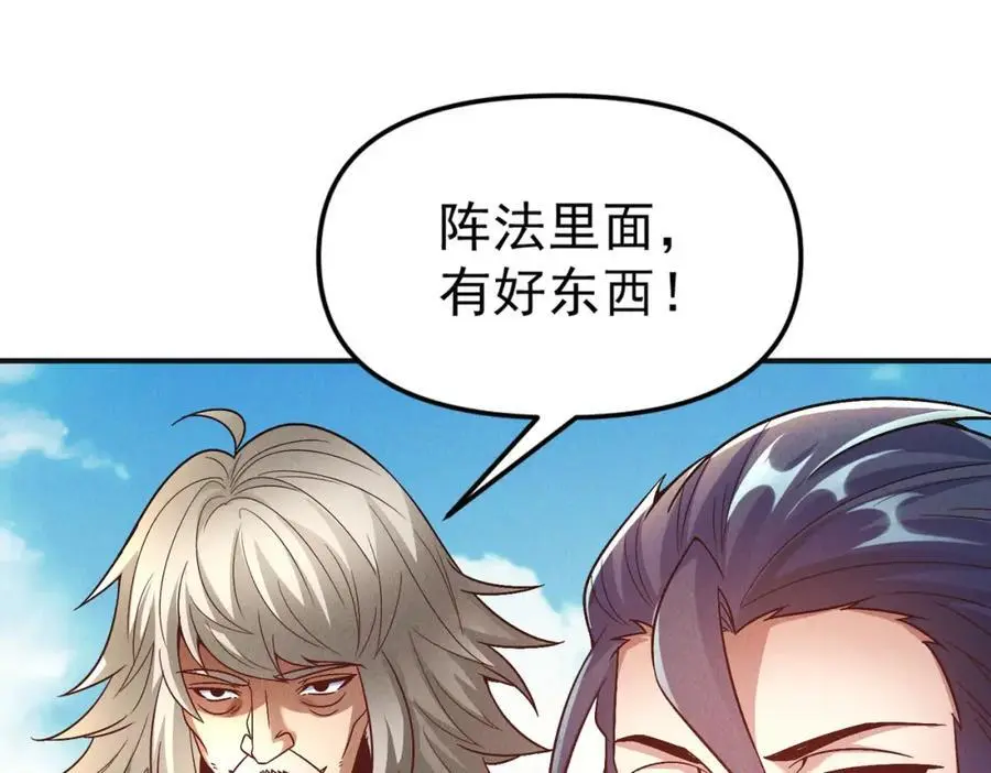 第110话 衍天石要定了93