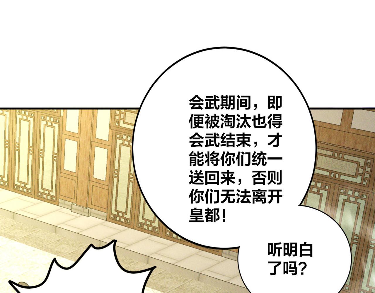 第50话 前往皇都41
