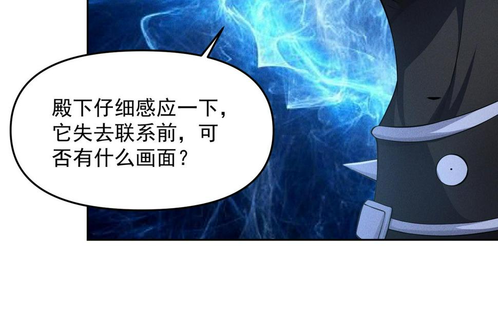 第65话 砸碎落崖关，进攻沧蓝国125