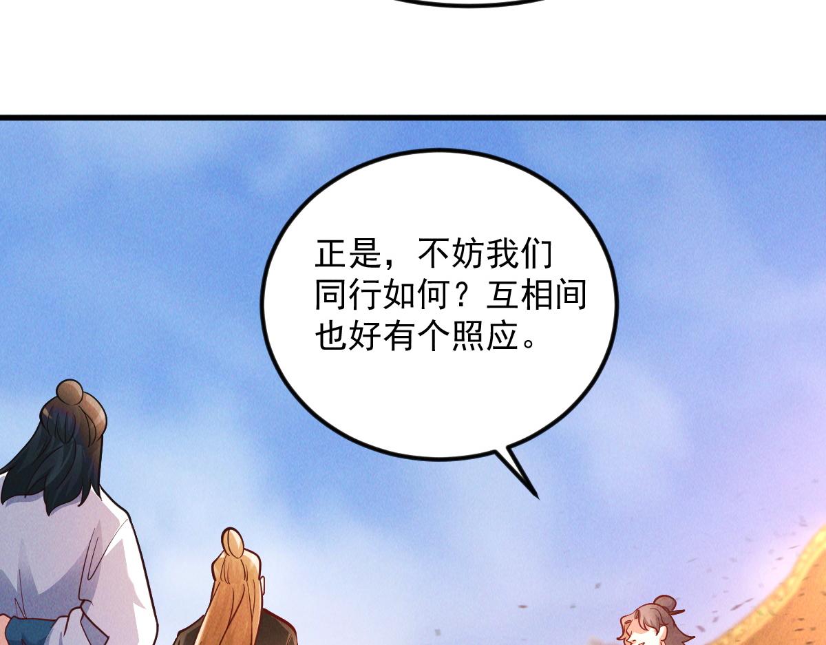 第27话 这个逼，装得好！91