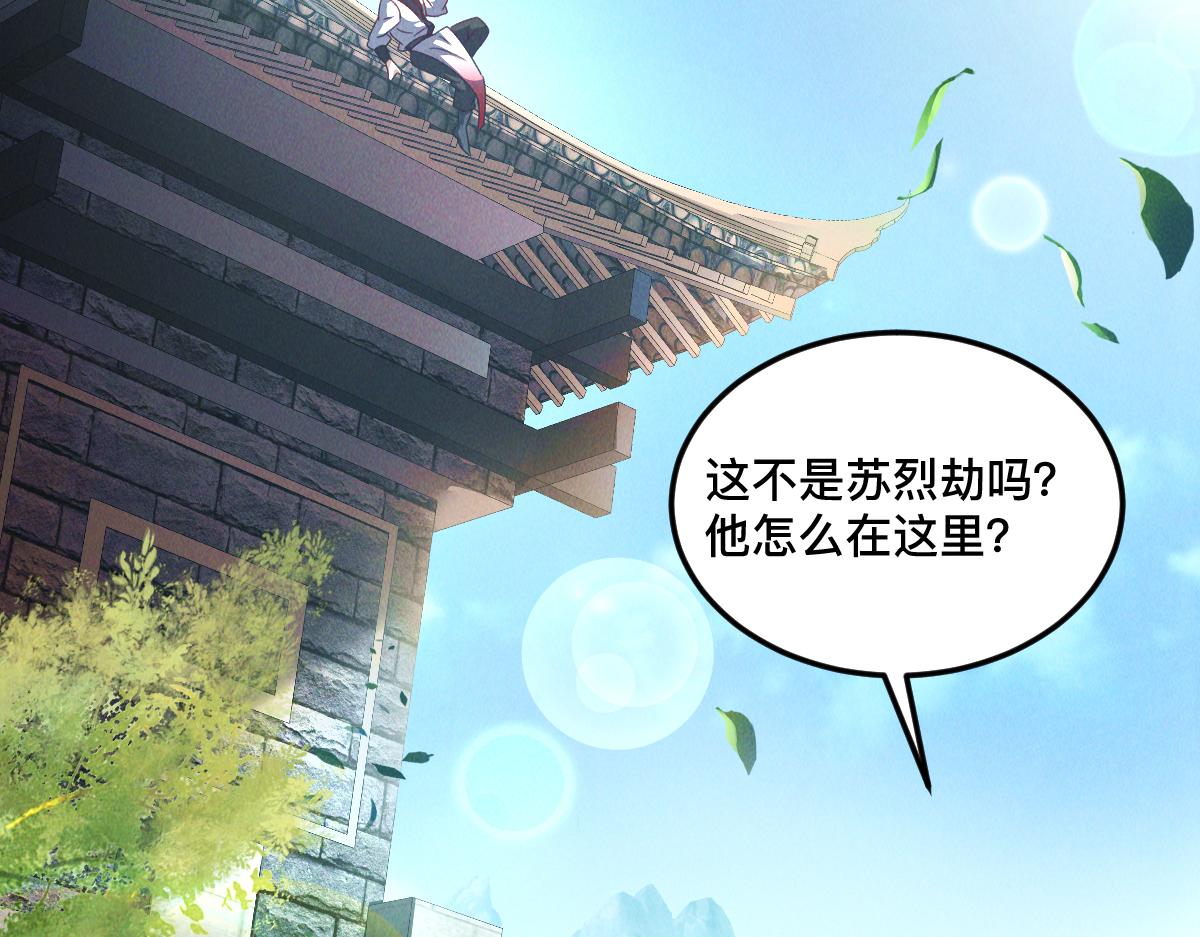 第33话 夺宝升级102