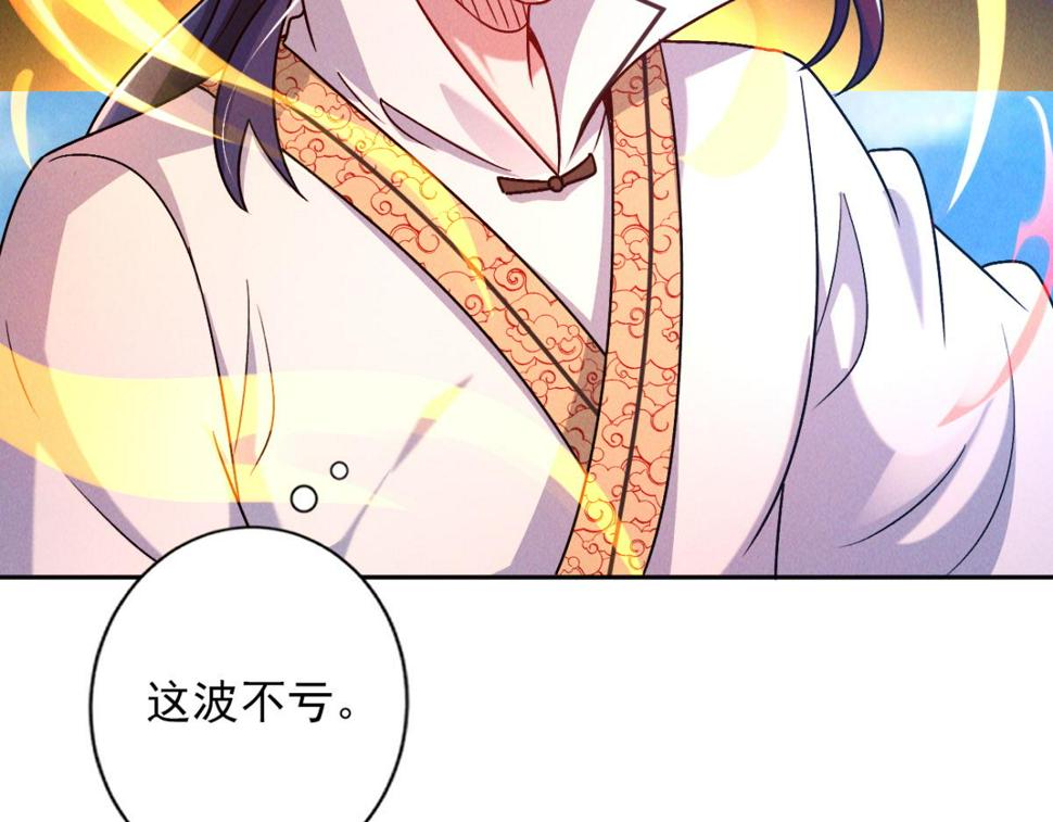 第56话 秦君破局，前往鸿门宴51