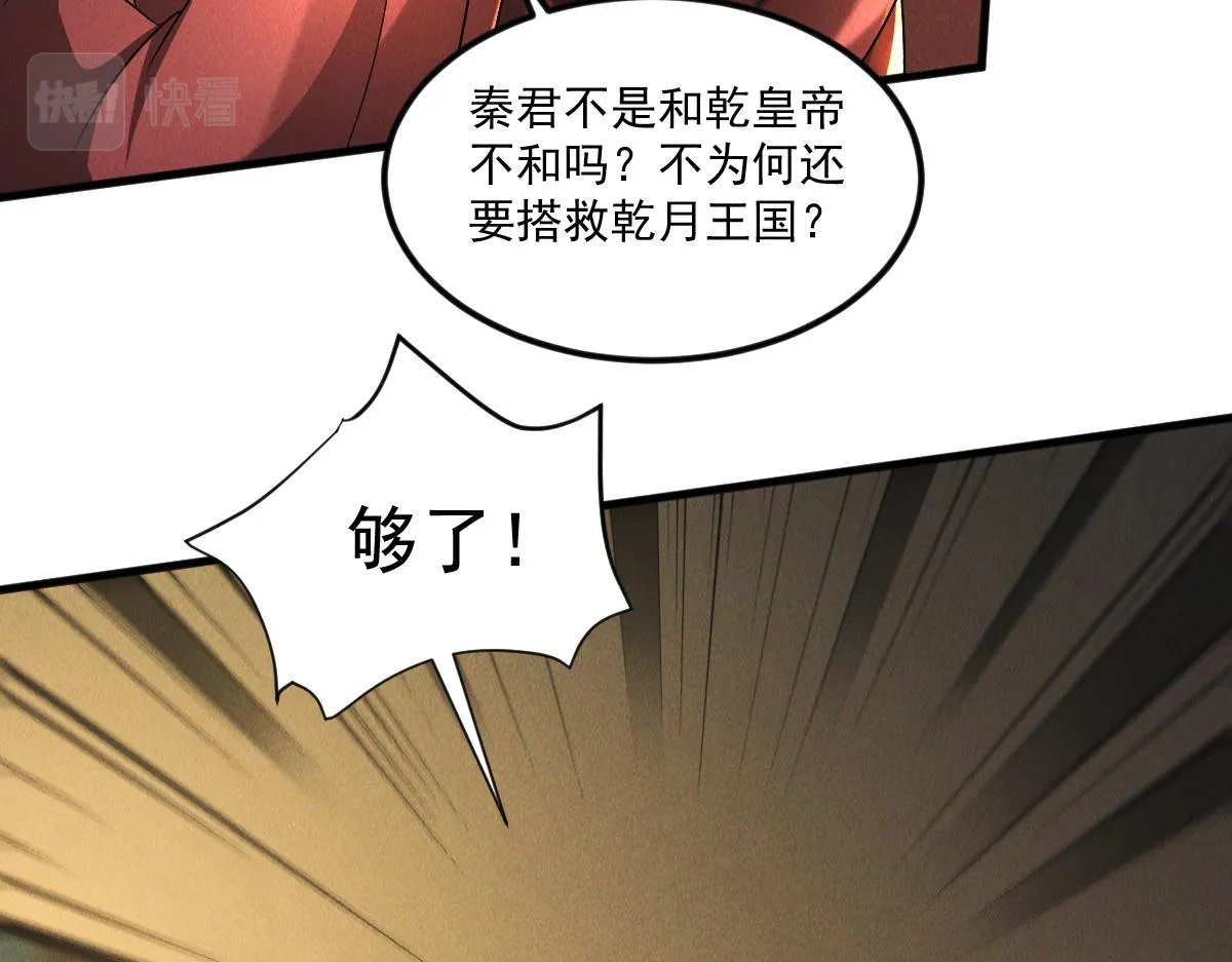 第70话 水底的怪物！41