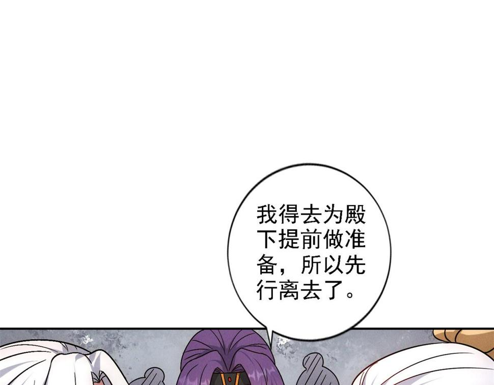第55话 解锁新人物——张角120