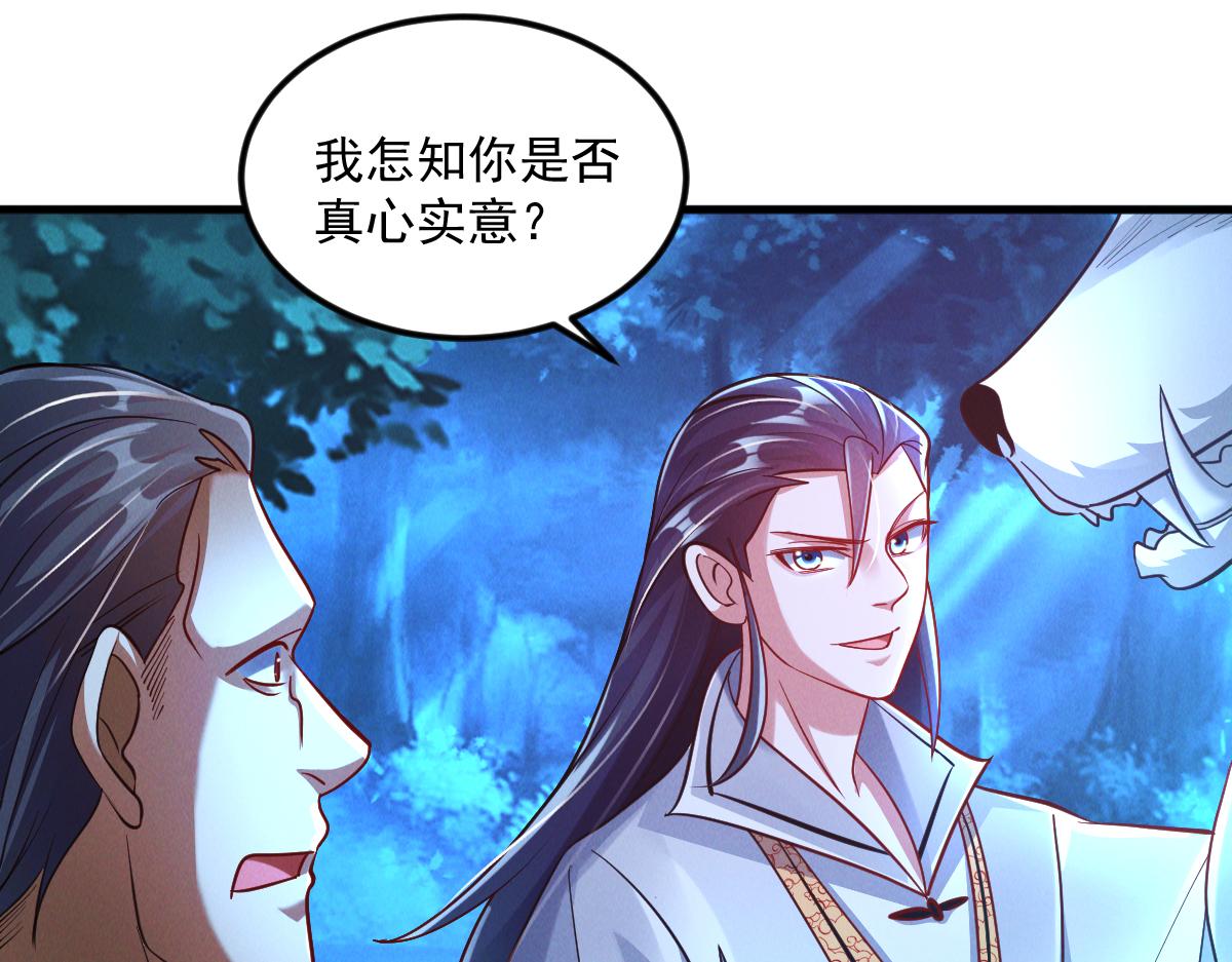 第27话 这个逼，装得好！71