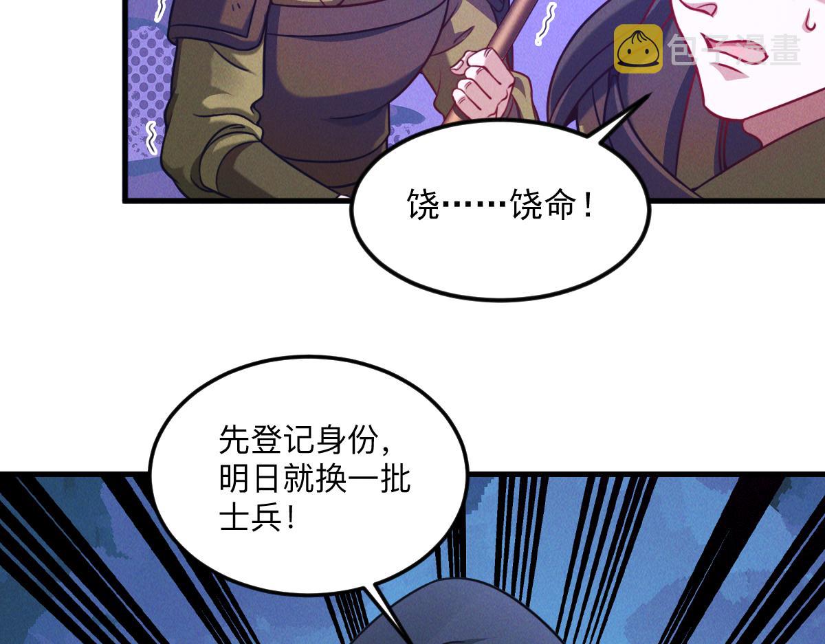第36话 出一口气93