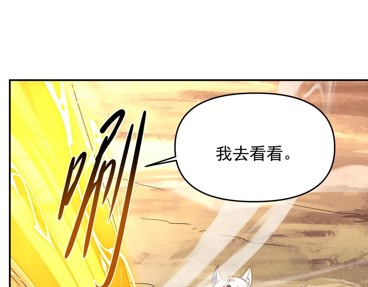 第91话 哟！真热闹56