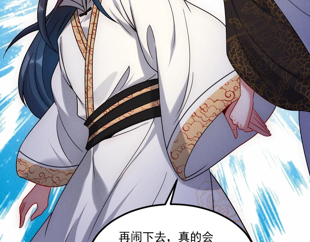 第53话 南卓皇朝要追杀我？26