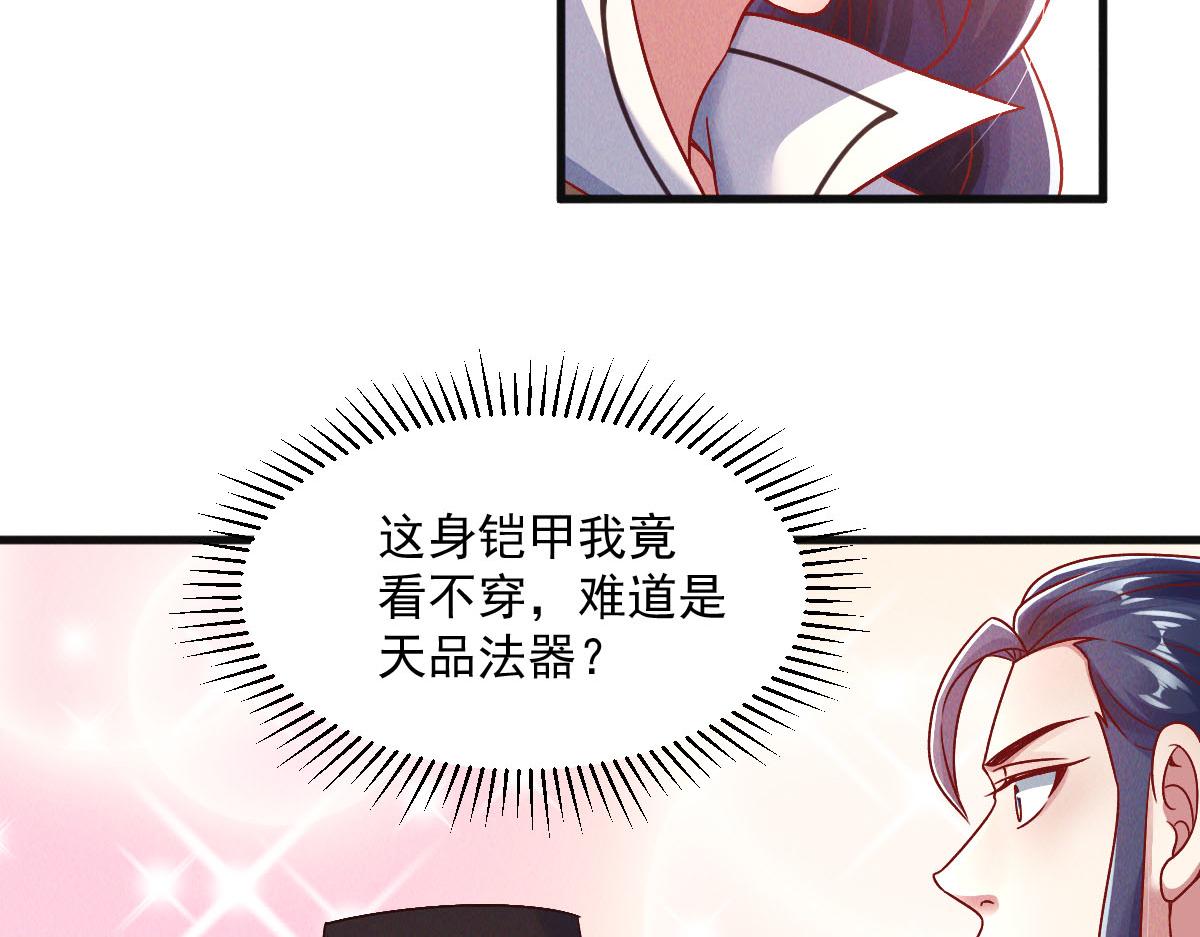 第38话 风靡落烟城46