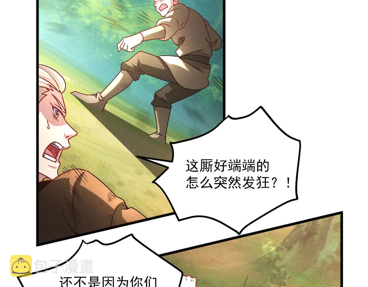 第45话 邪魔苏醒18