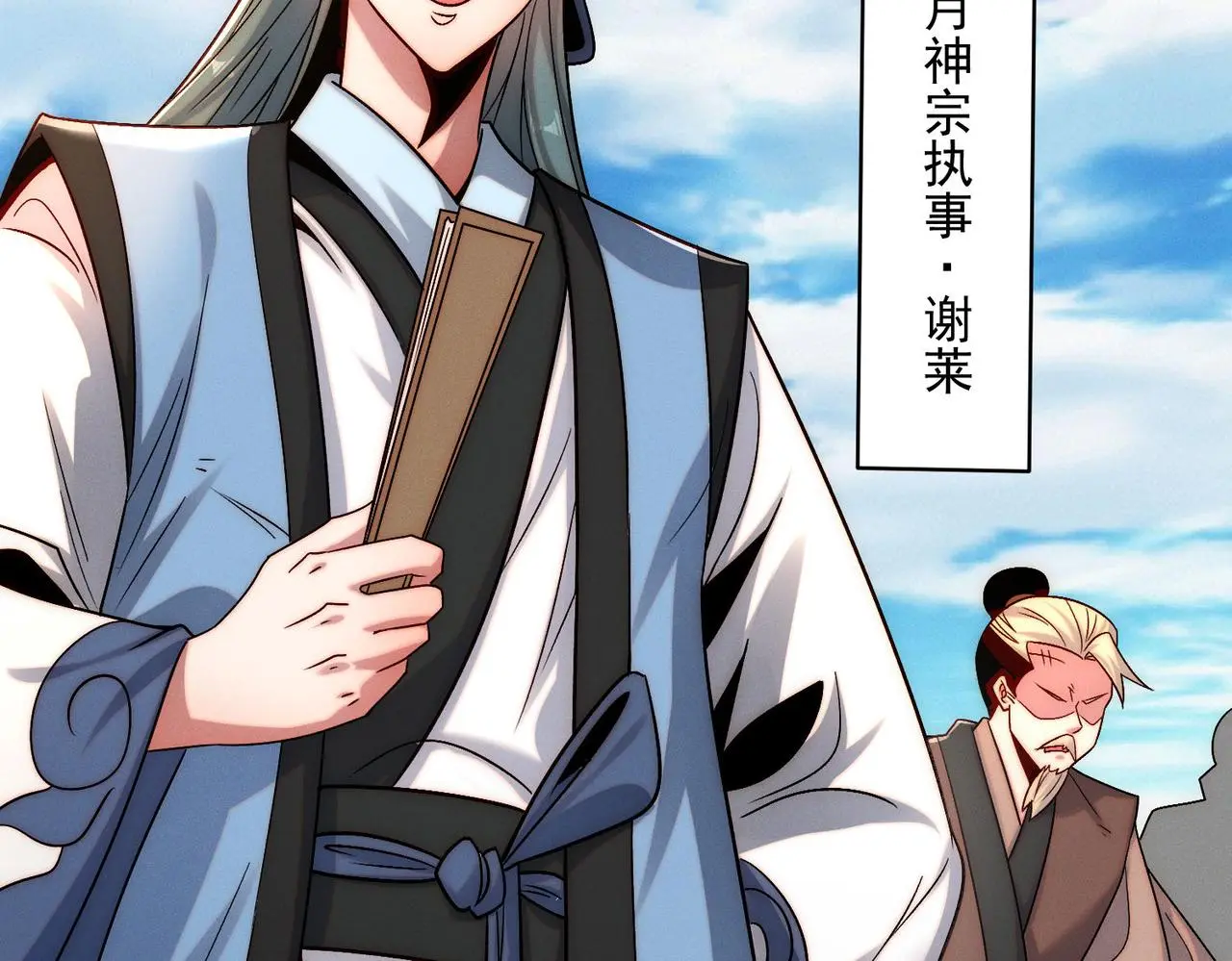 第105话 南海龙王77