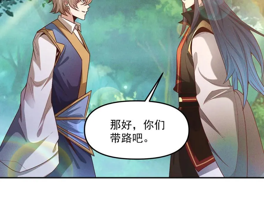 第132话 差点玩大了87