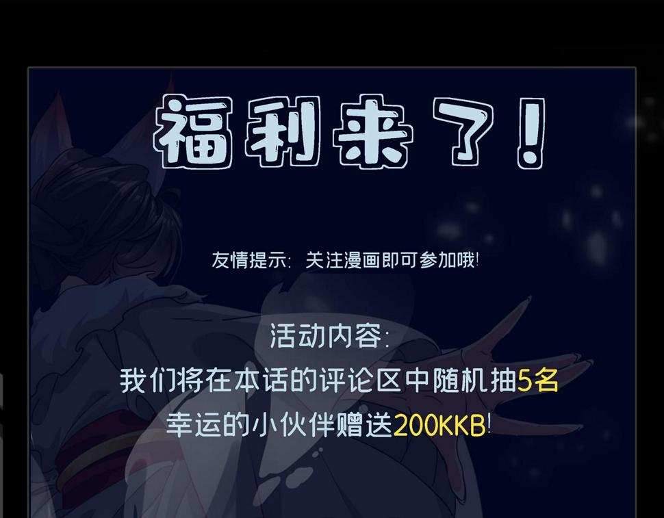 第61话 尝尝本大王的真火103