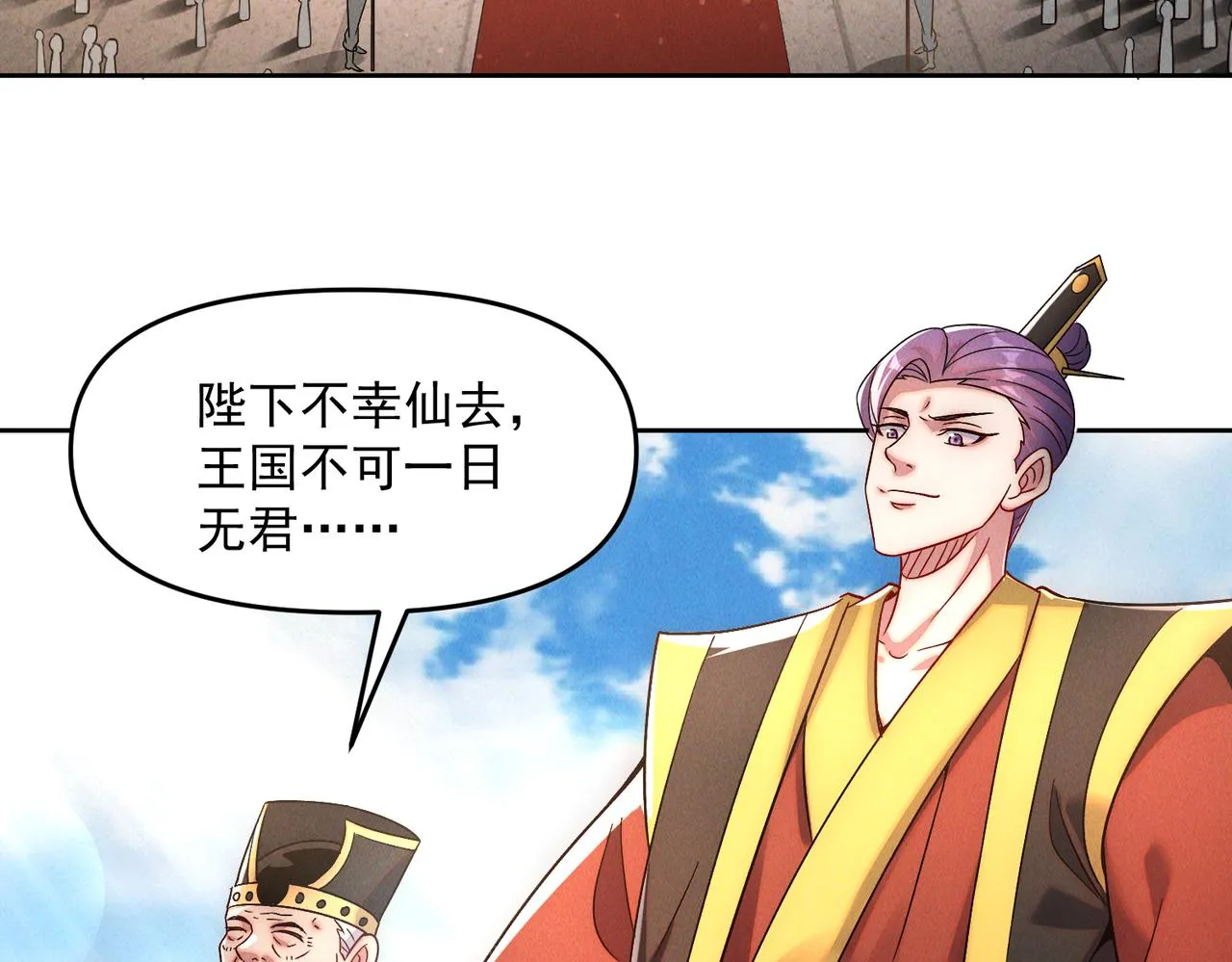 第73话 这皇位，我要定了！78