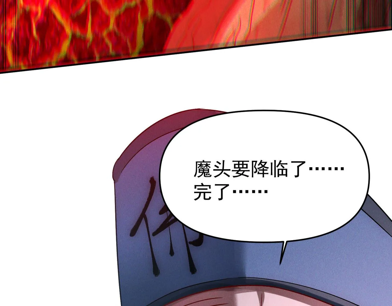 第82话 极炎幽水148