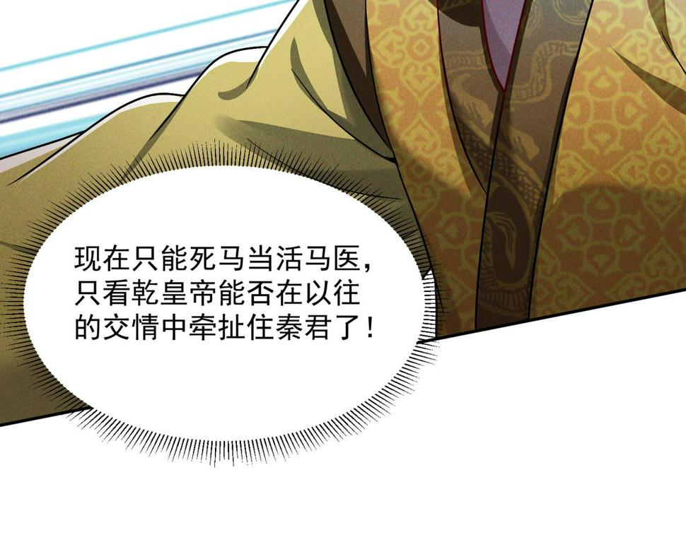 第65话 砸碎落崖关，进攻沧蓝国98