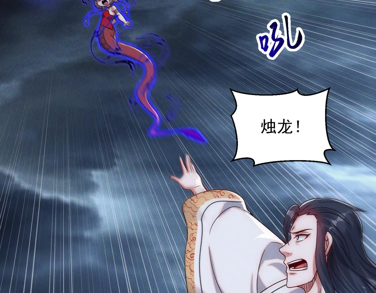 第75话 对战真仙境！102