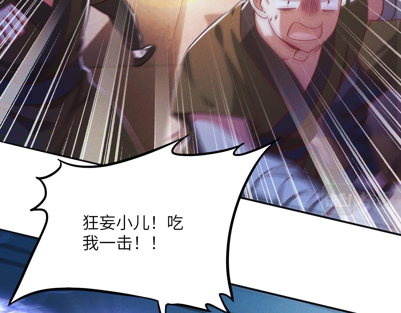 第8话 斩草除根任务完成22