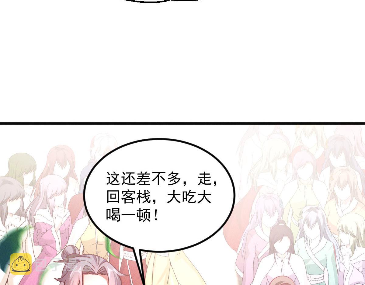 第38话 风靡落烟城77