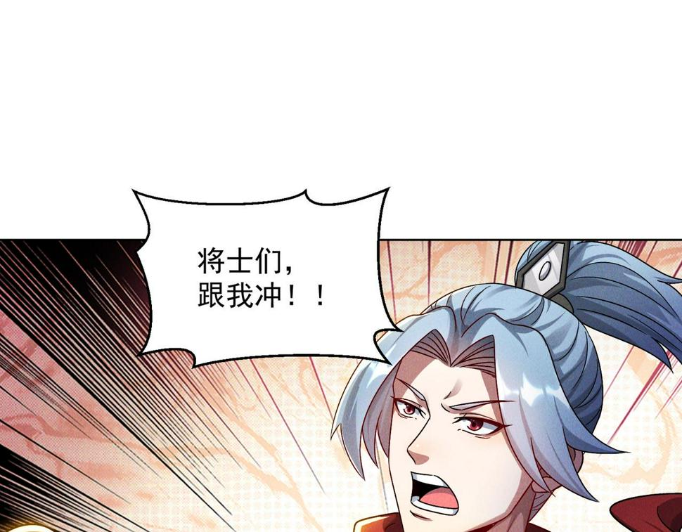 第65话 砸碎落崖关，进攻沧蓝国43