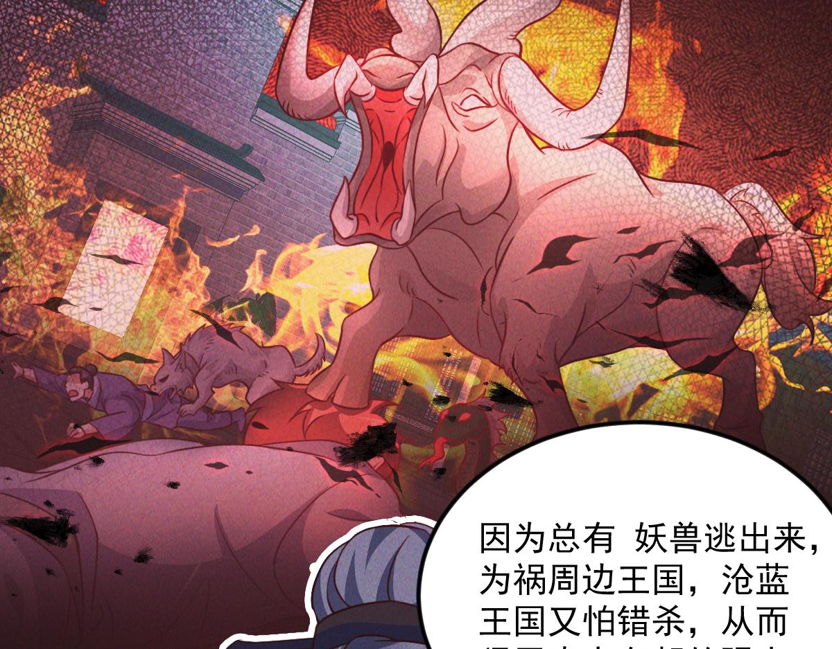 第31话 李元霸参上102