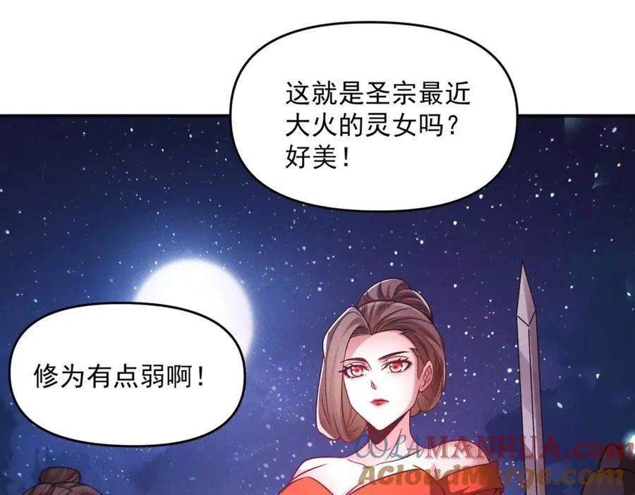 第114话 注意点影响48