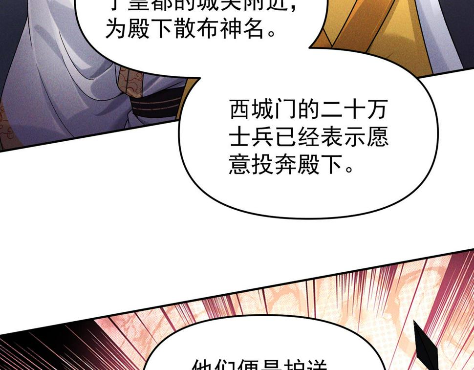 第62话 两堂覆灭81