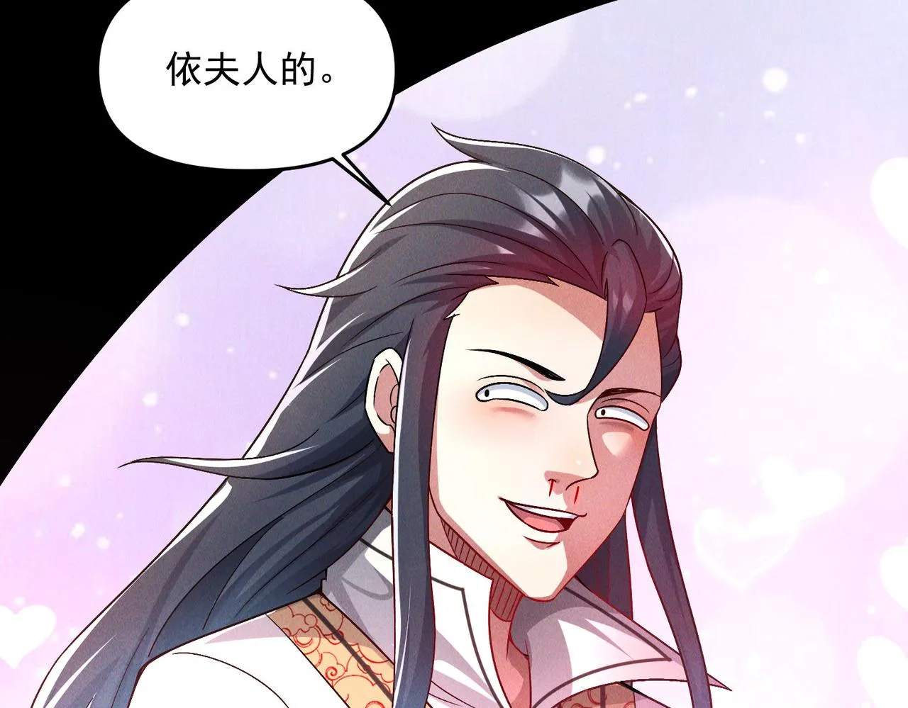 第69话 神秘蓑衣男子71
