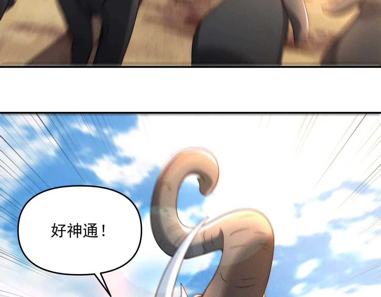 第91话 哟！真热闹72